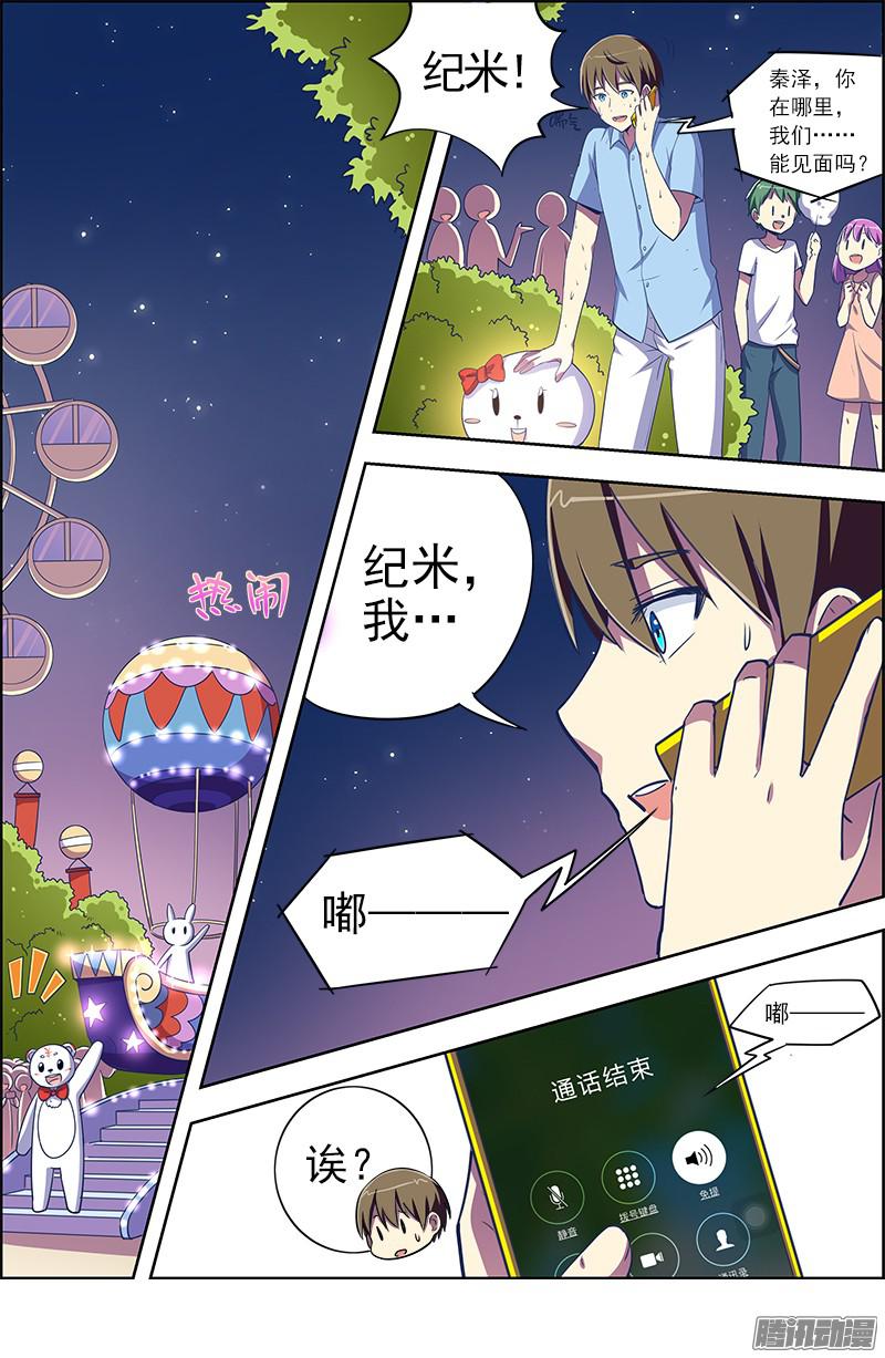 今天开始做明星我的弟弟/姐姐脑子有坑（17）