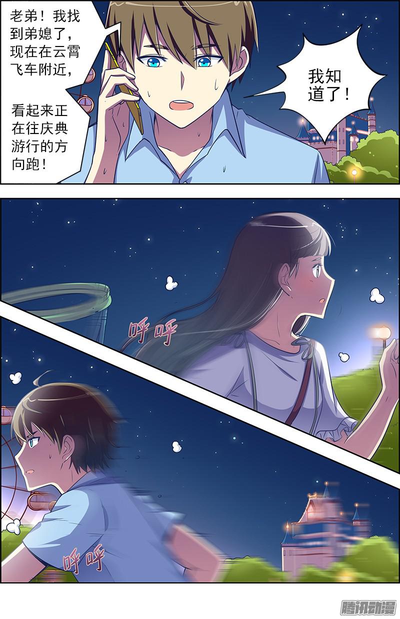 今天开始做明星我的弟弟/姐姐脑子有坑（17）