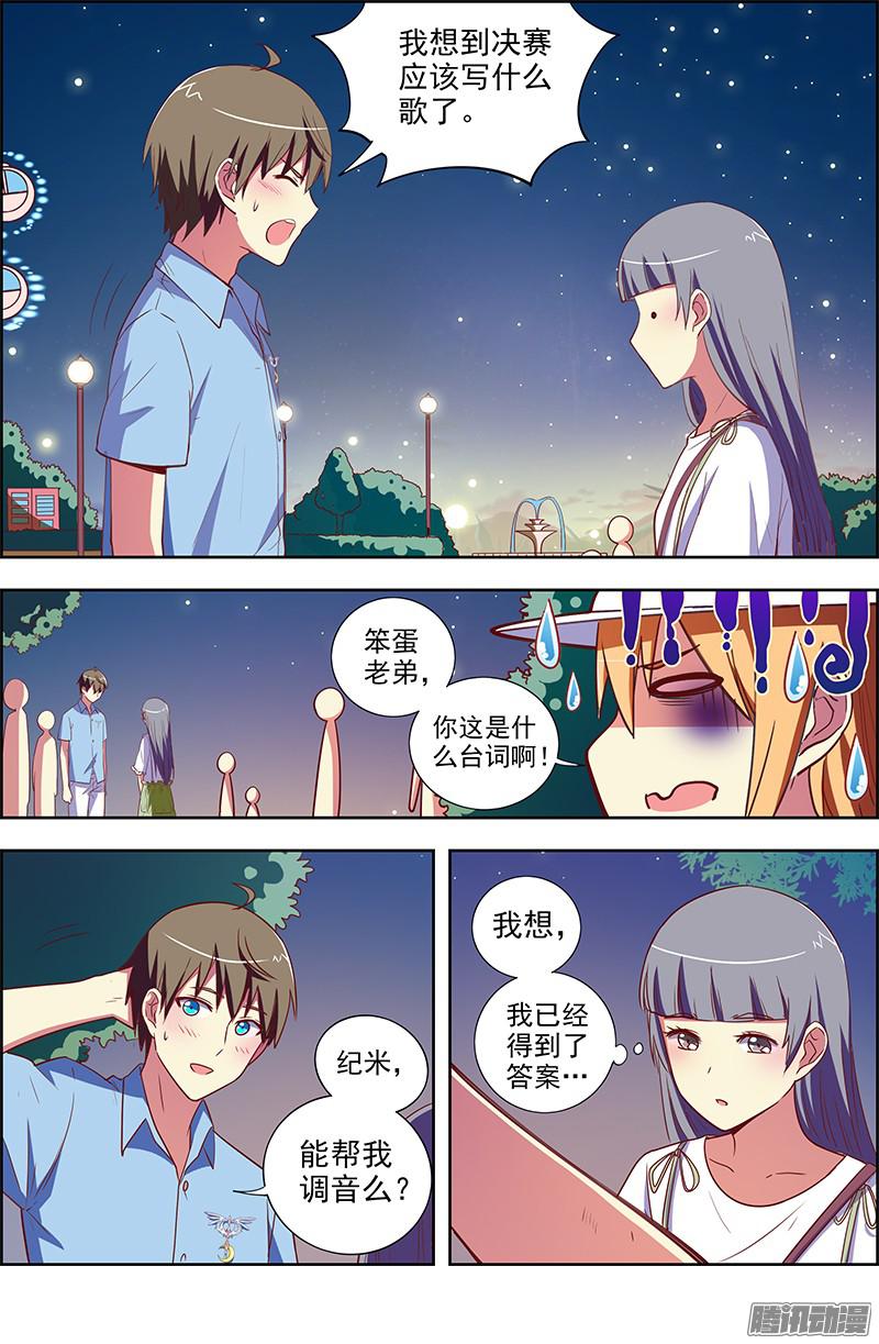 今天开始做明星我的弟弟/姐姐脑子有坑（18）