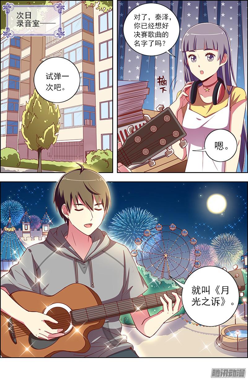 今天开始做明星我的弟弟/姐姐脑子有坑（18）