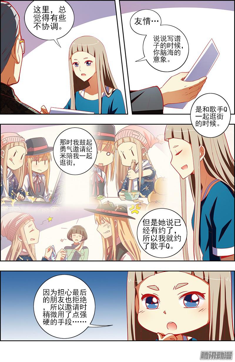 今天开始做明星我的弟弟/姐姐脑子有坑（18）