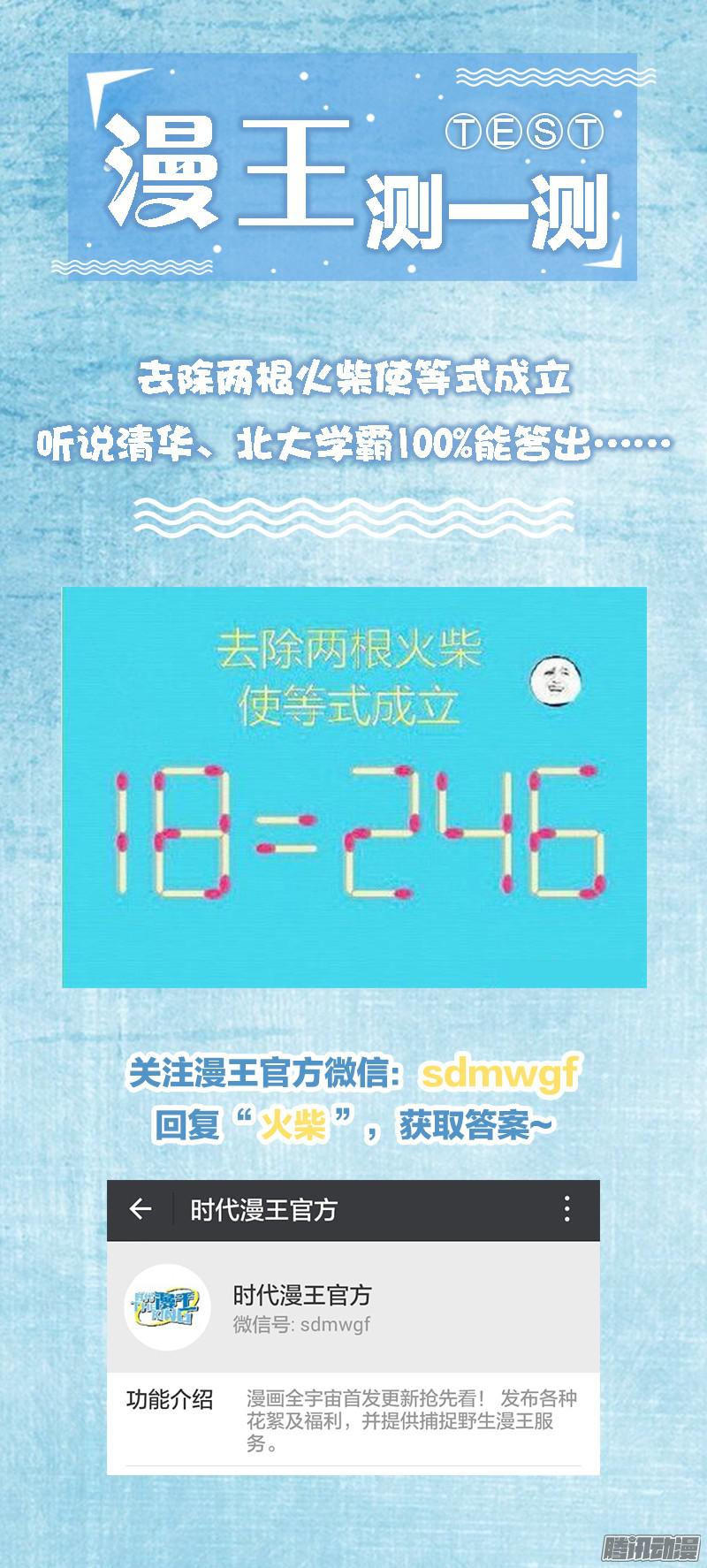 今天开始做明星我的弟弟/姐姐脑子有坑（18）