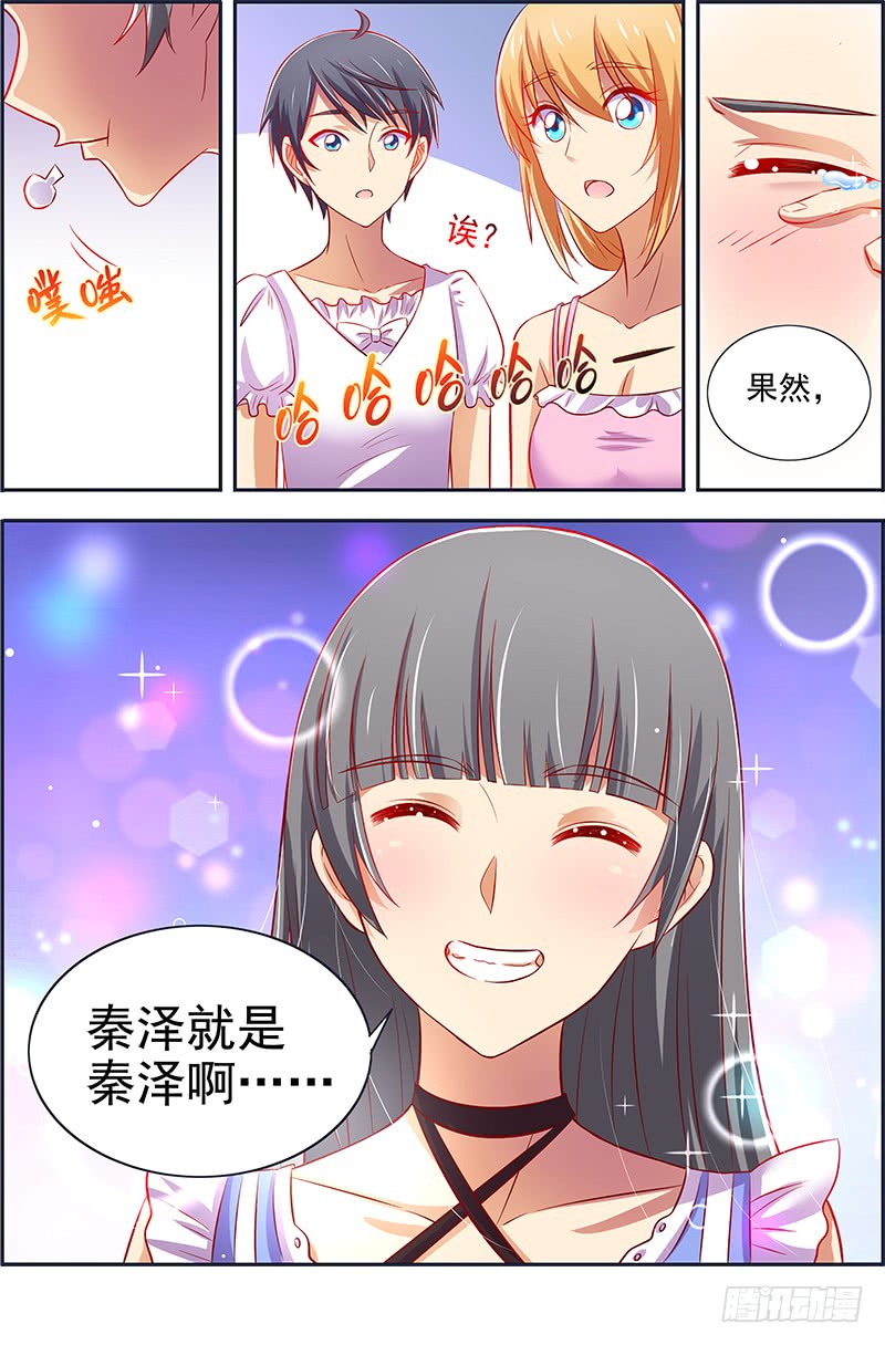 今天开始做明星远方的来客（14）