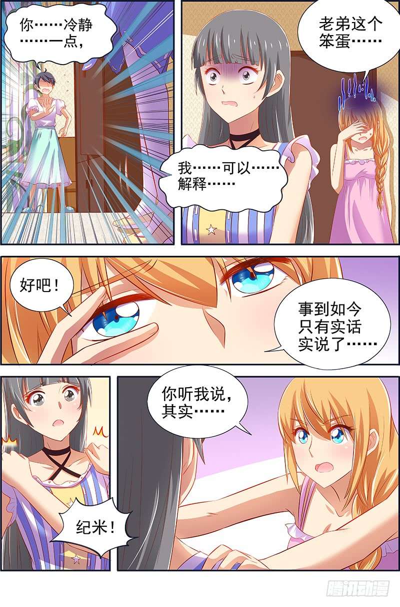 今天开始做明星远方的来客（14）