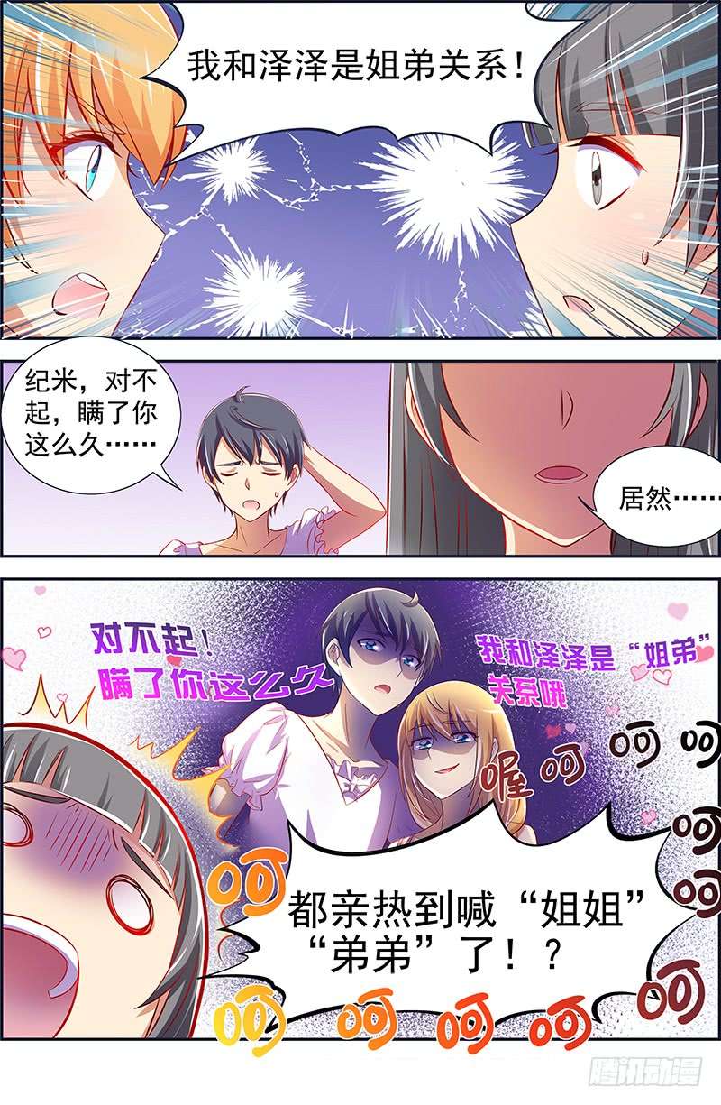 今天开始做明星远方的来客（14）