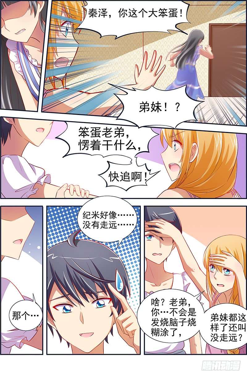 今天开始做明星远方的来客（14）
