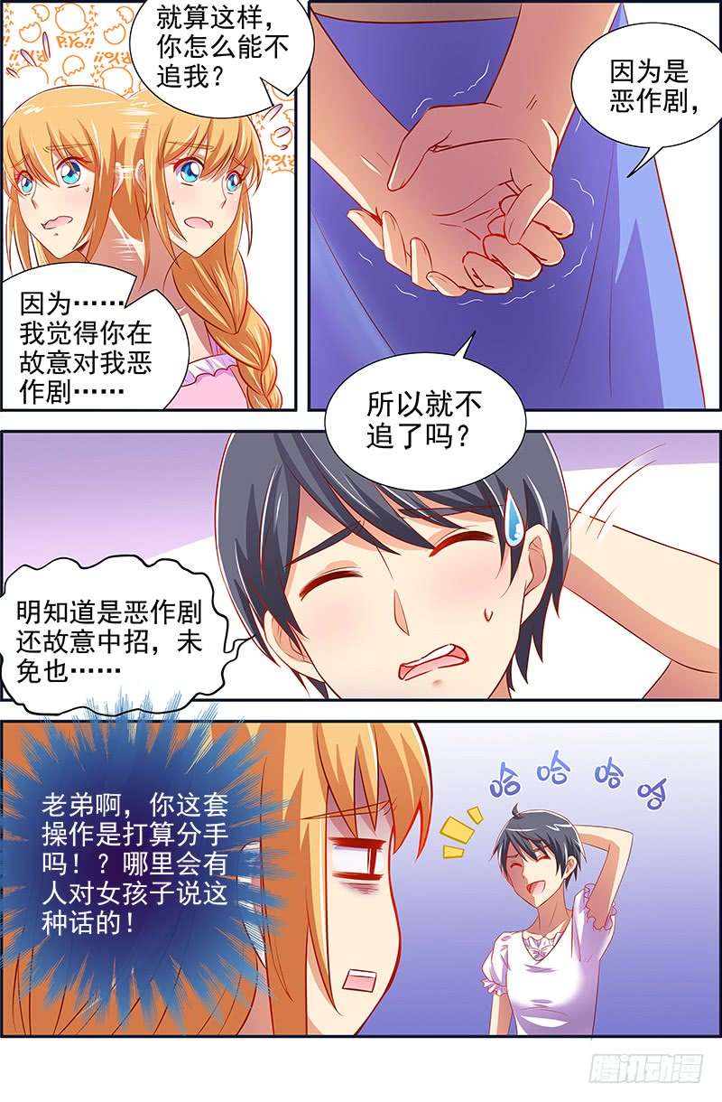 今天开始做明星远方的来客（14）