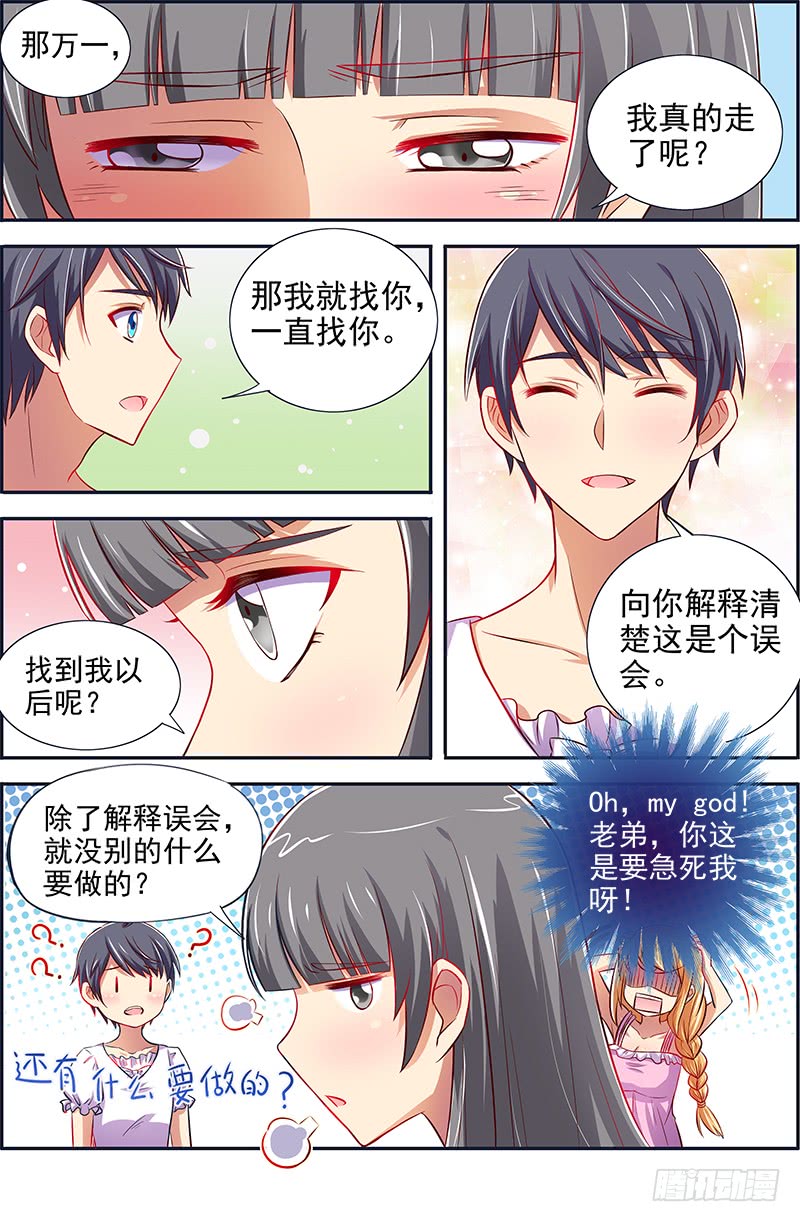 今天开始做明星远方的来客（14）