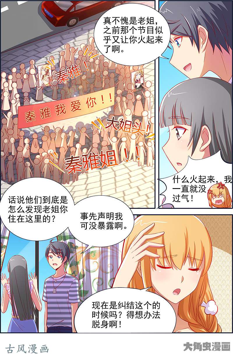 今天开始做明星远方的来客（15）