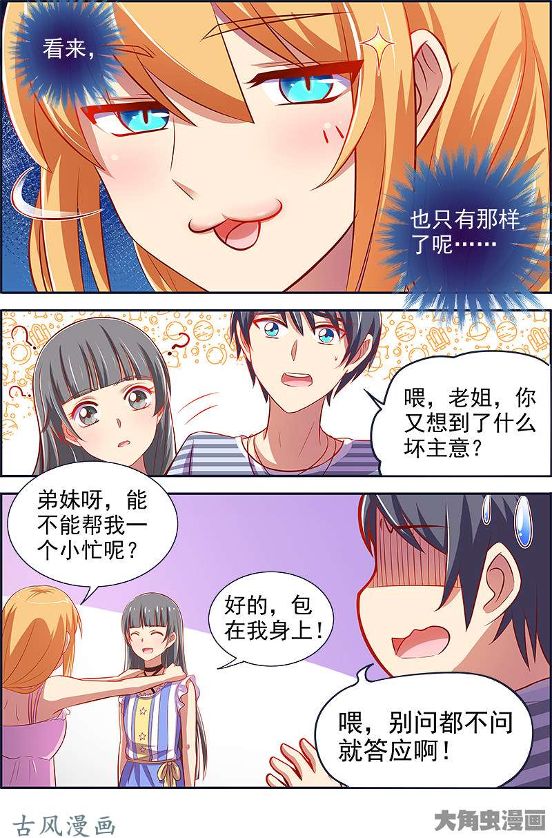 今天开始做明星远方的来客（15）