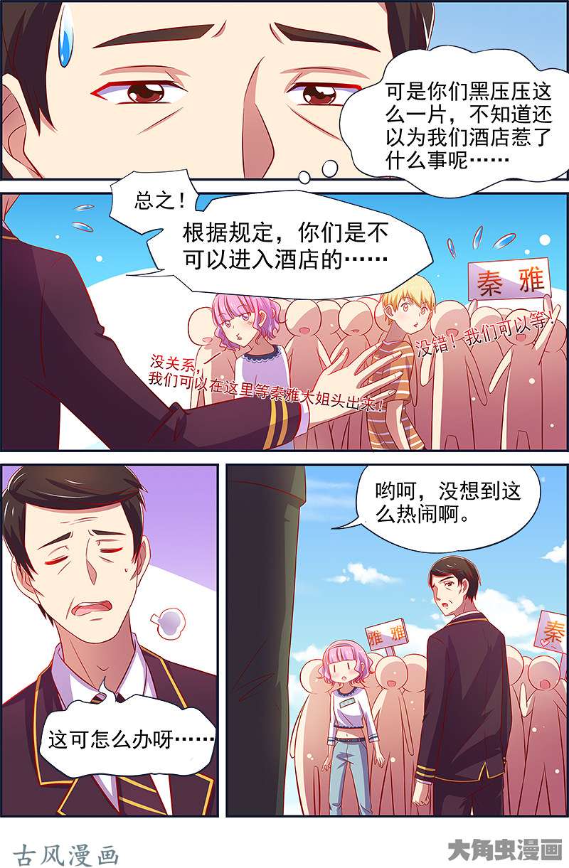 今天开始做明星远方的来客（15）