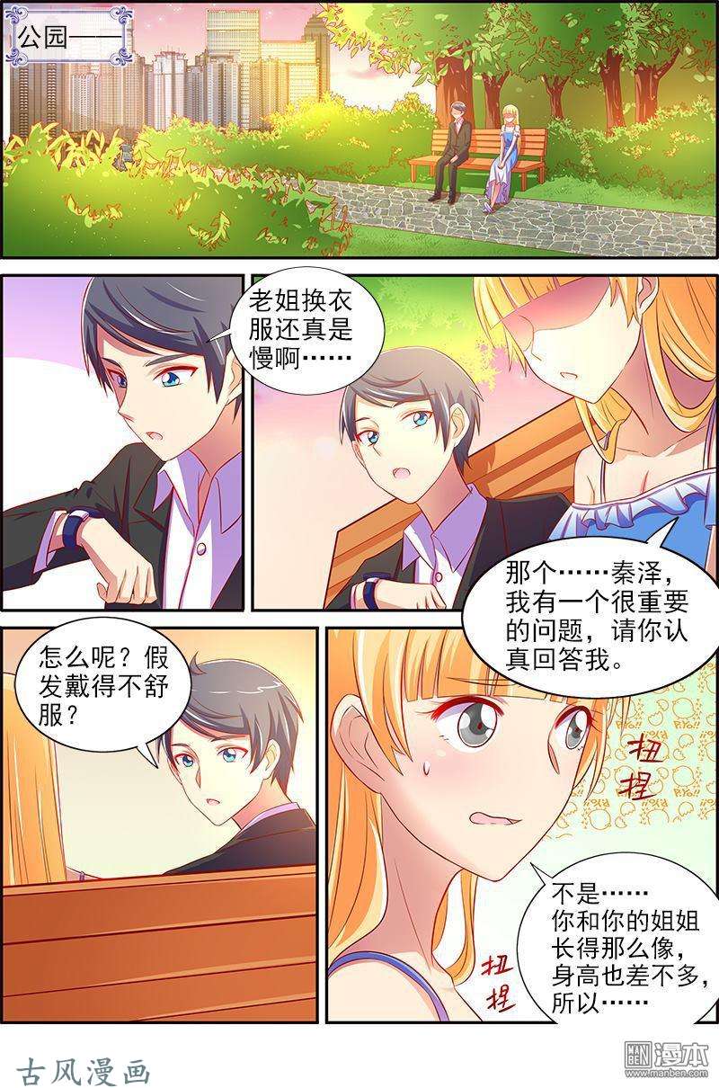 今天开始做明星变装大作战（01）