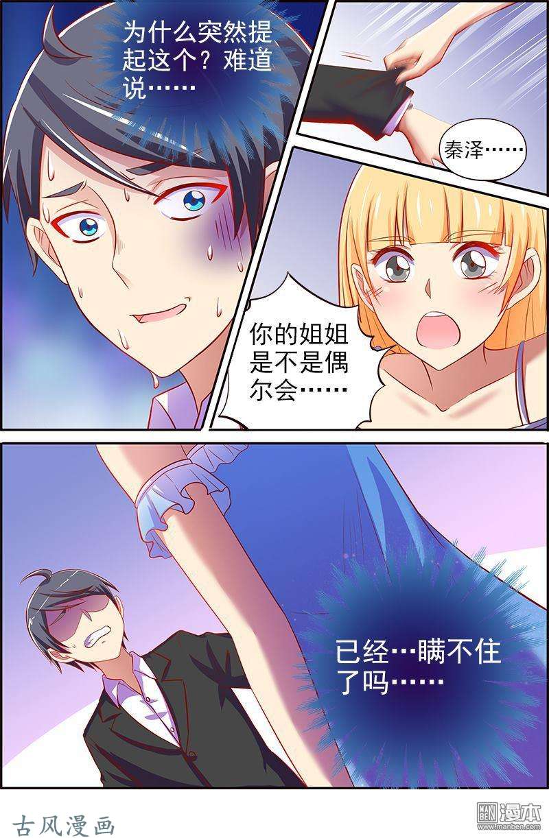今天开始做明星变装大作战（01）