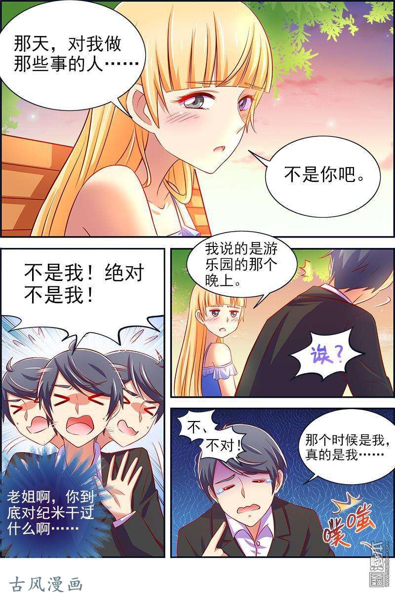 今天开始做明星变装大作战（01）