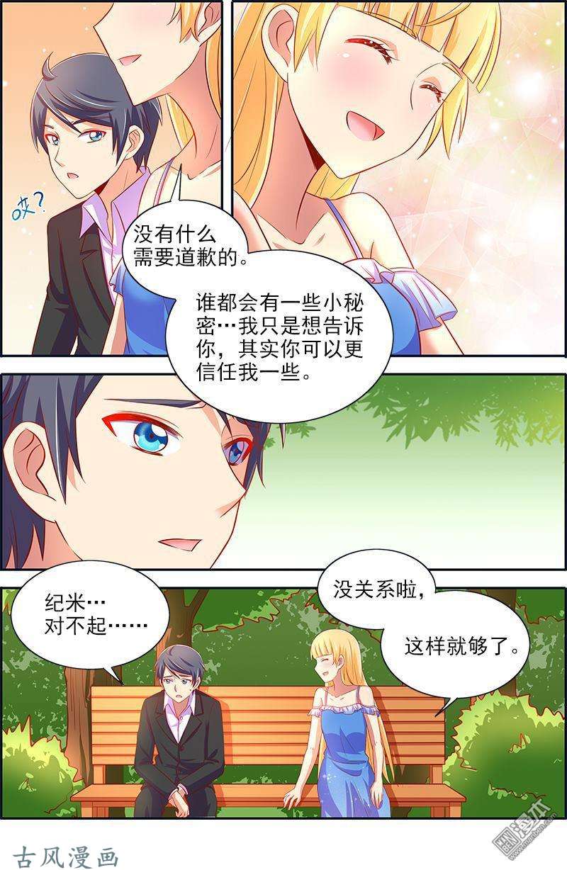 今天开始做明星变装大作战（01）