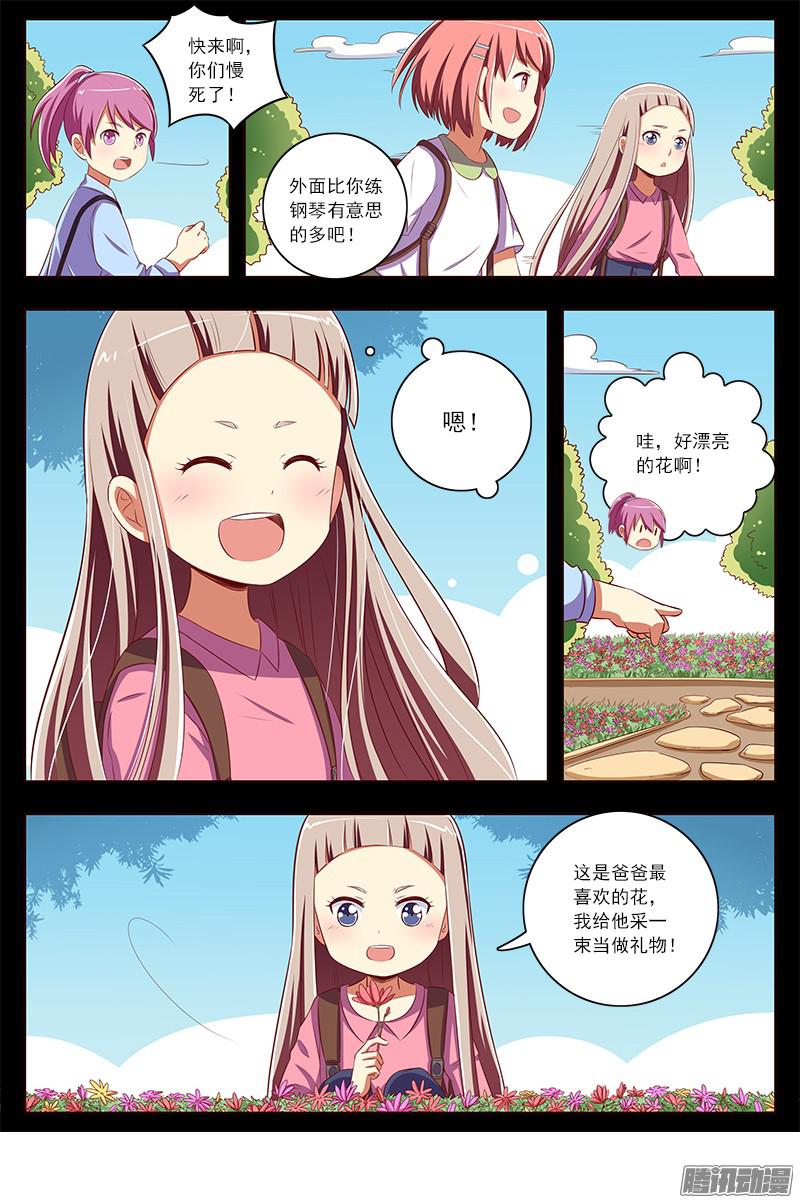 今天开始做明星阳光总在风雨后（5）