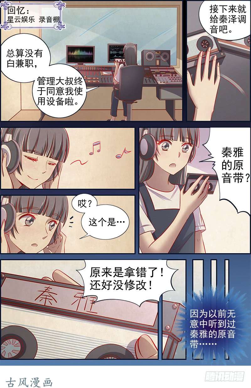 今天开始做明星变装大作战（02）