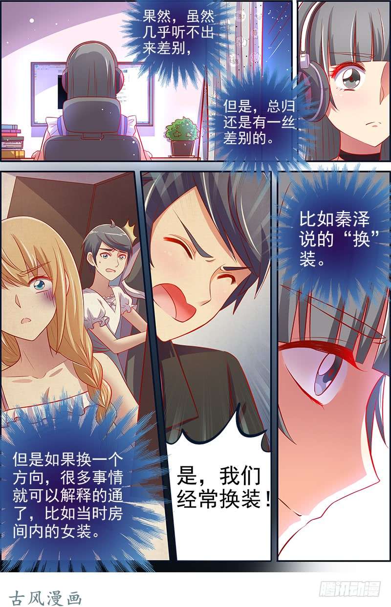 今天开始做明星变装大作战（02）