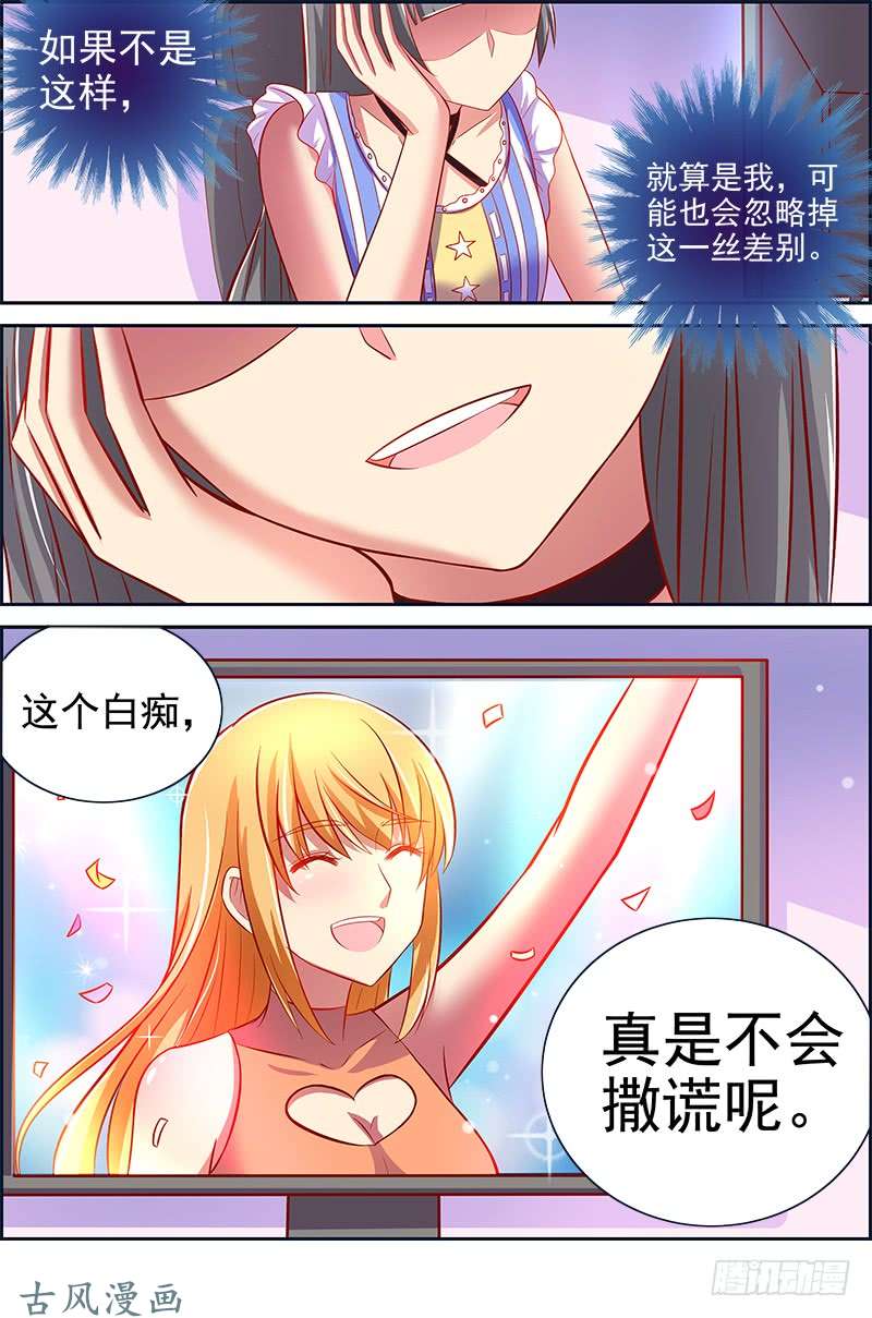 今天开始做明星变装大作战（02）