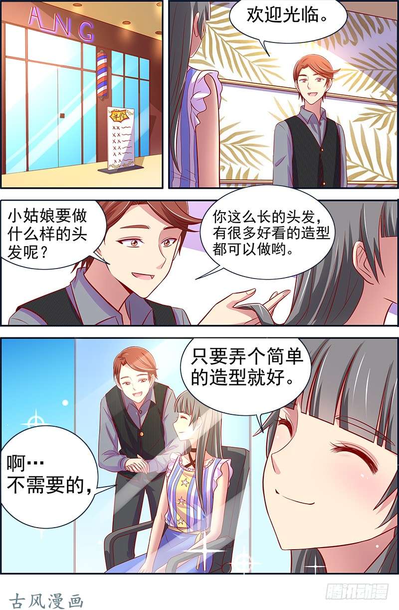 今天开始做明星变装大作战（02）