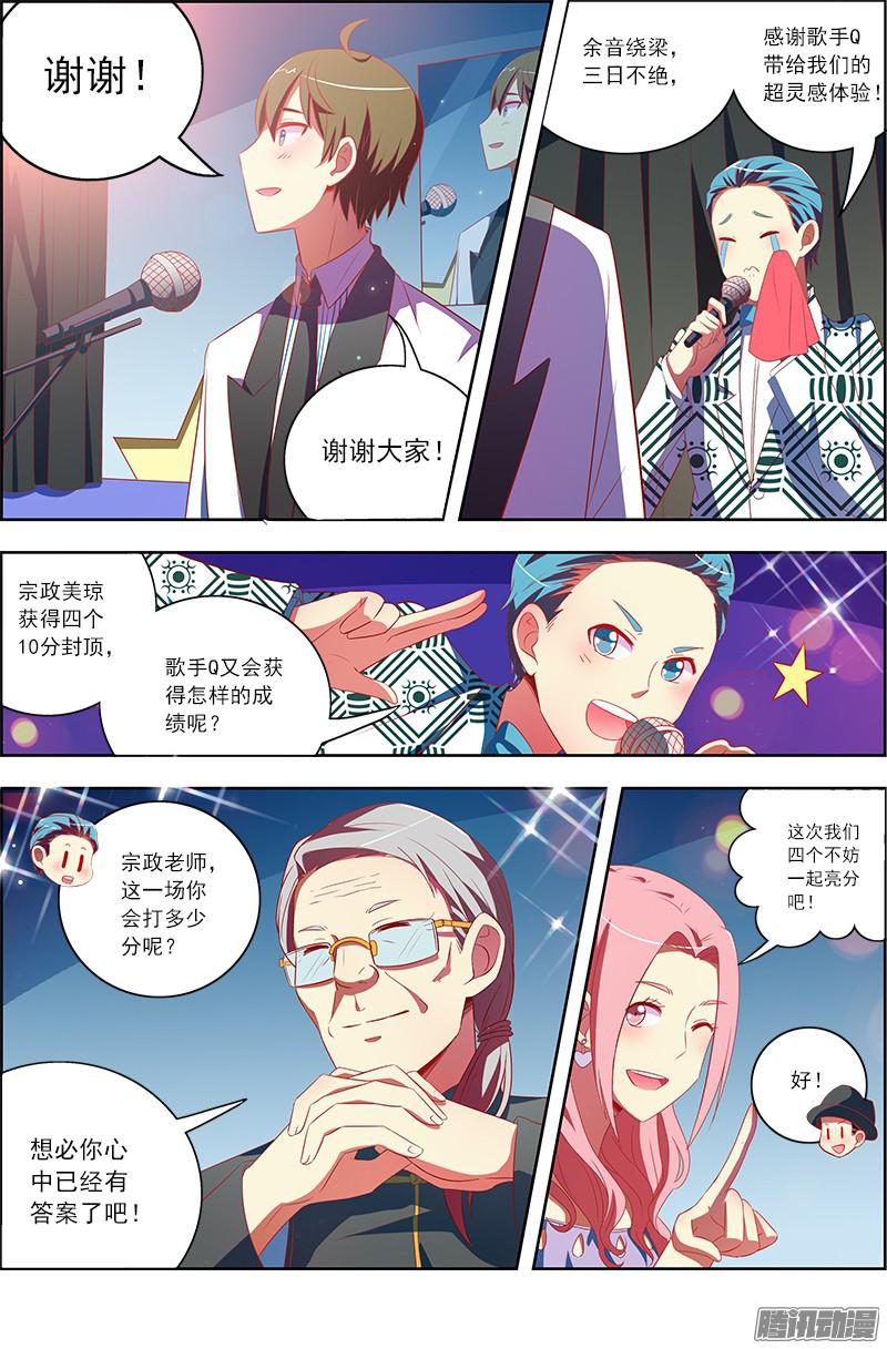 今天开始做明星阳光总在风雨后（6）