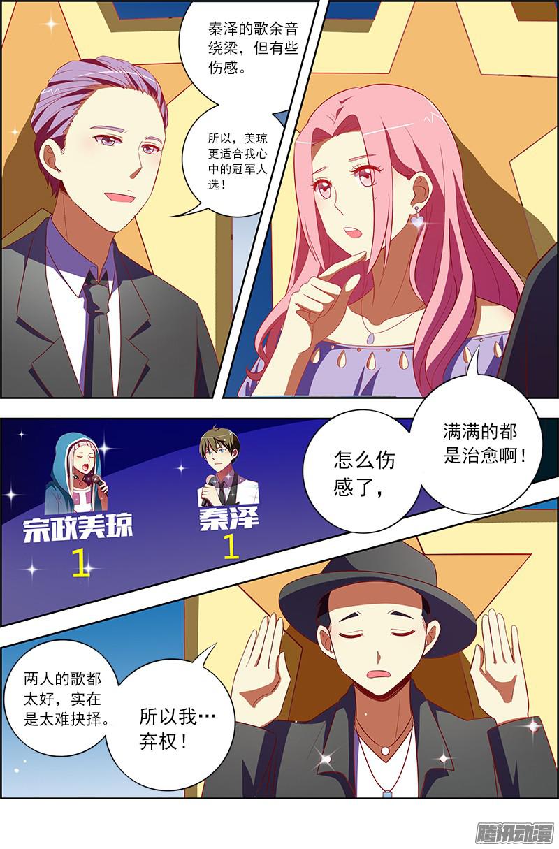 今天开始做明星阳光总在风雨后（6）