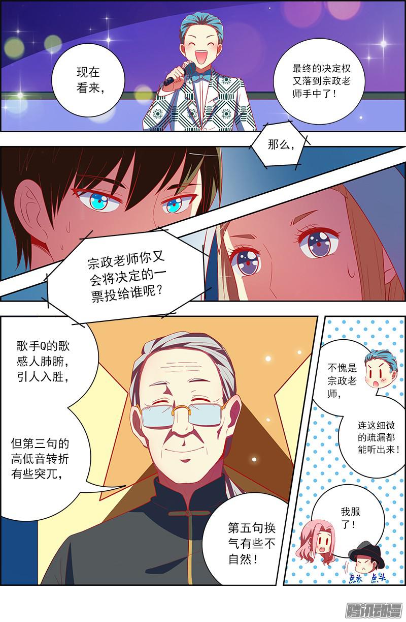 今天开始做明星阳光总在风雨后（6）