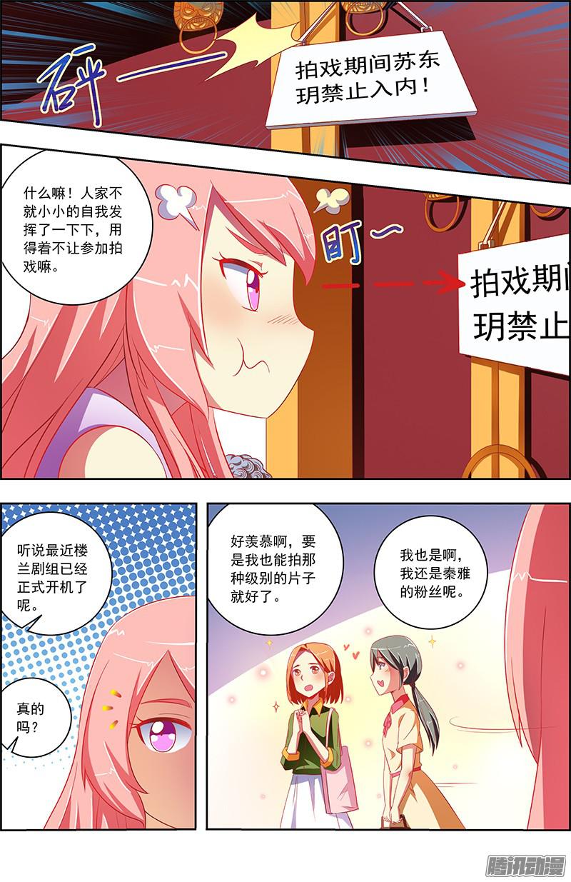 今天开始做明星阳光总在风雨后（10）