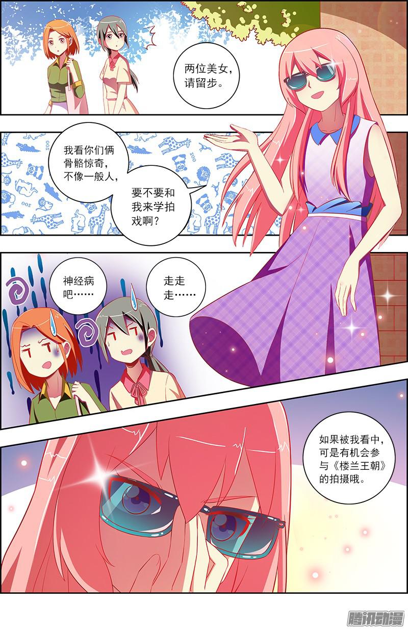 今天开始做明星阳光总在风雨后（10）