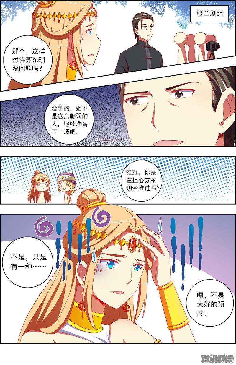 今天开始做明星阳光总在风雨后（10）
