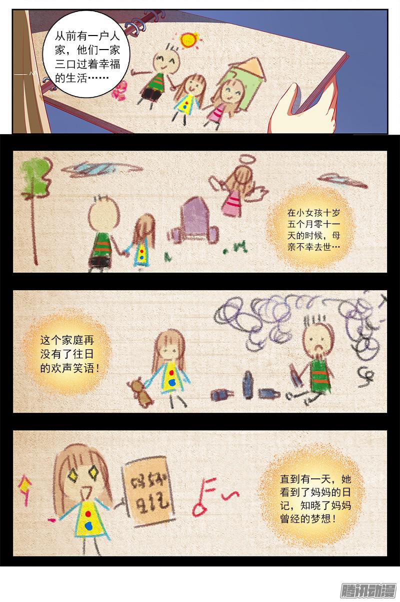 今天开始做明星阳光总在风雨后（11）