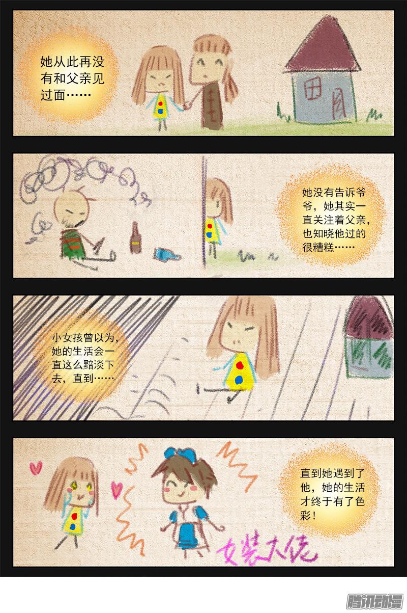 今天开始做明星阳光总在风雨后（11）