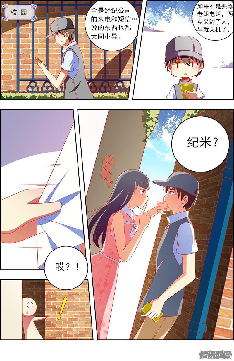 今天开始做明星阳光总在风雨后（12）