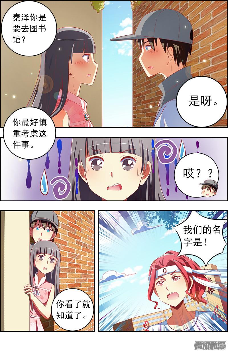 今天开始做明星阳光总在风雨后（12）