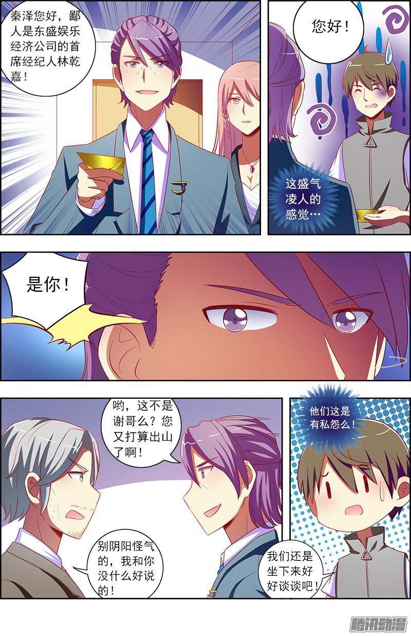 今天开始做明星阳光总在风雨后（13）