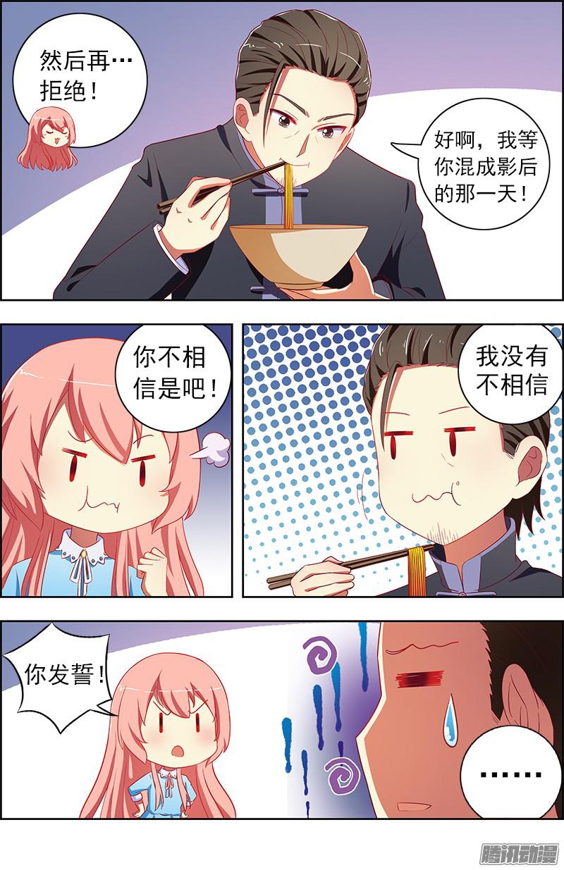 今天开始做明星阳光总在风雨后（14）