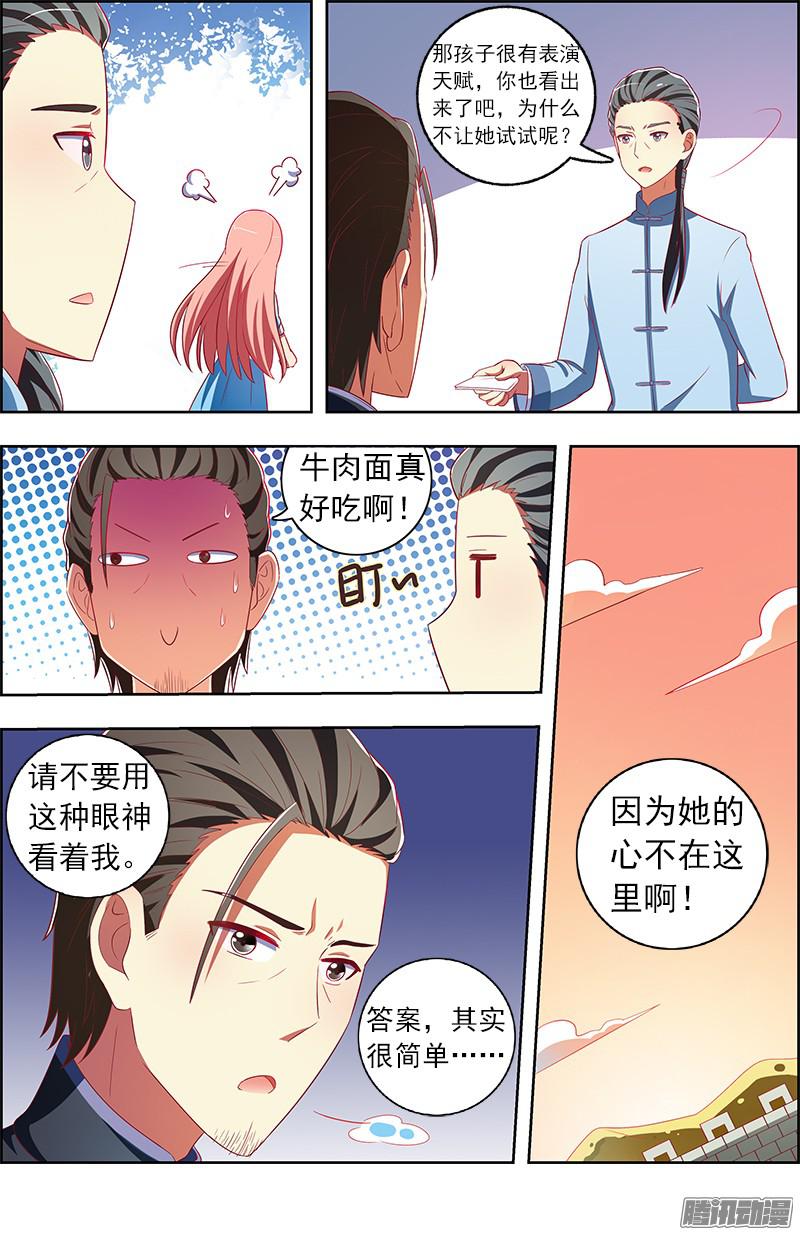 今天开始做明星阳光总在风雨后（14）