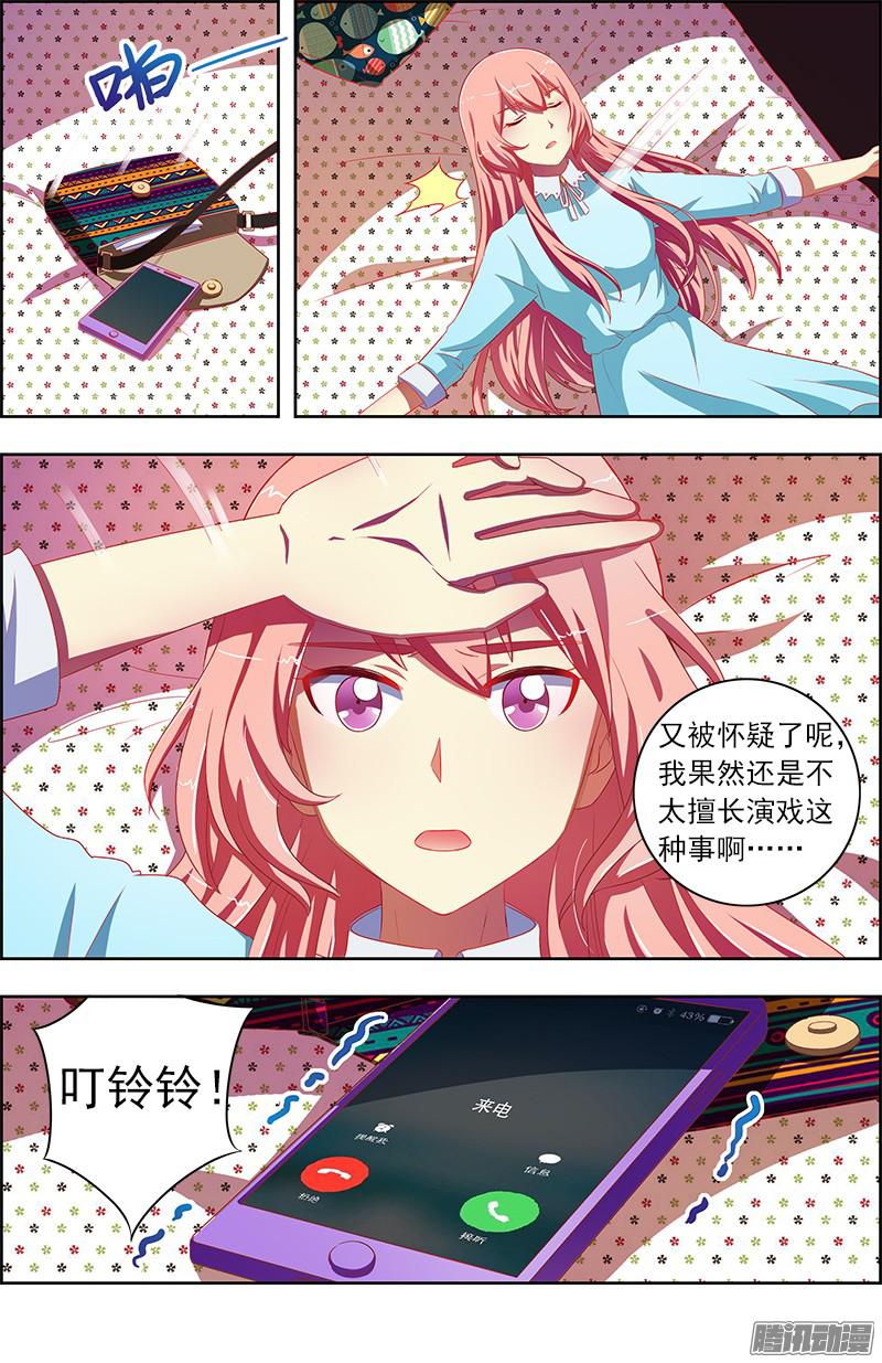今天开始做明星阳光总在风雨后（14）