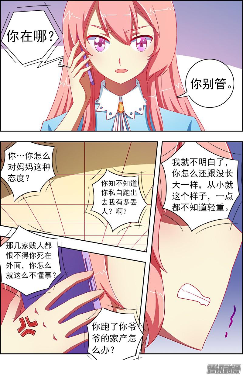 今天开始做明星阳光总在风雨后（14）