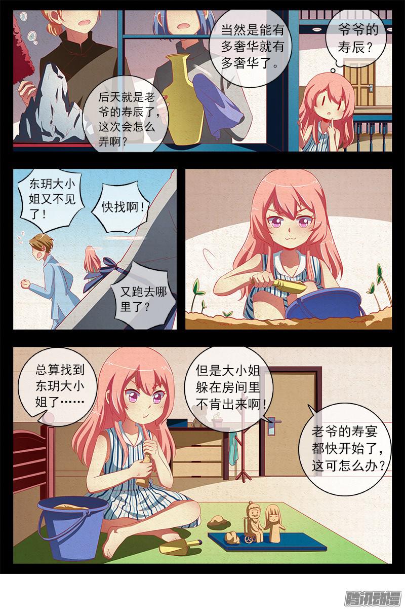 今天开始做明星阳光总在风雨后（15）