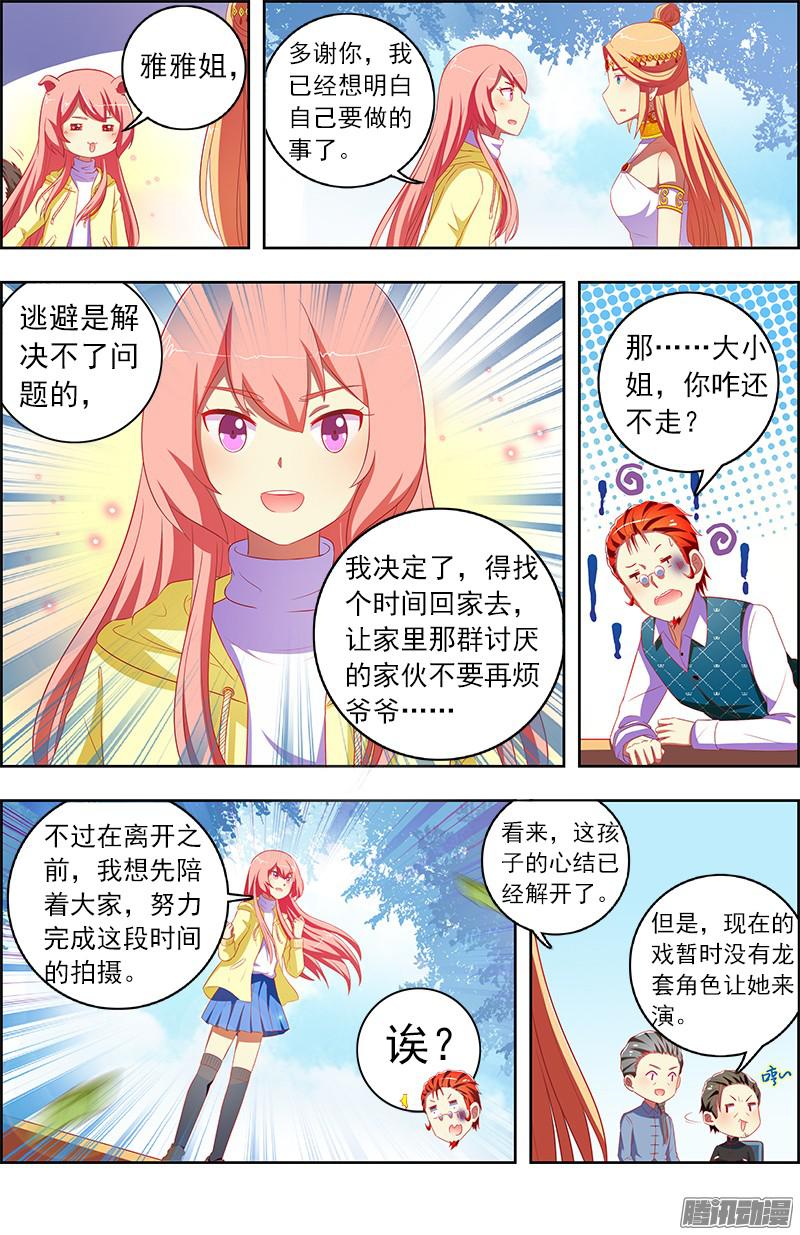 今天开始做明星阳光总在风雨后（15）