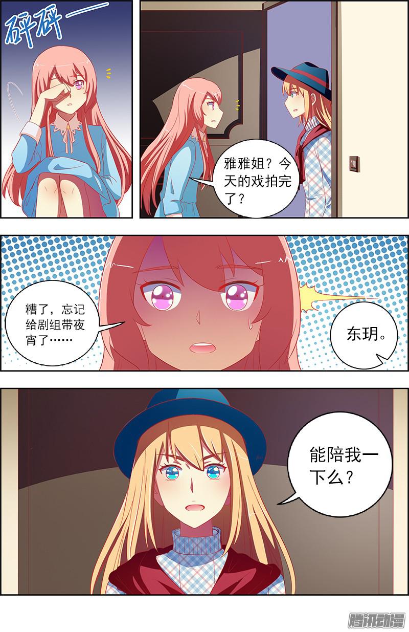 今天开始做明星阳光总在风雨后（15）