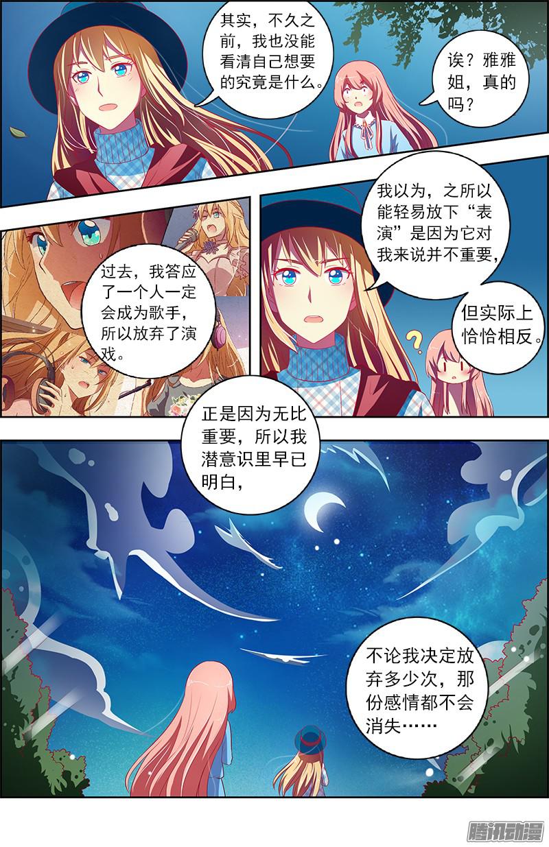 今天开始做明星阳光总在风雨后（15）