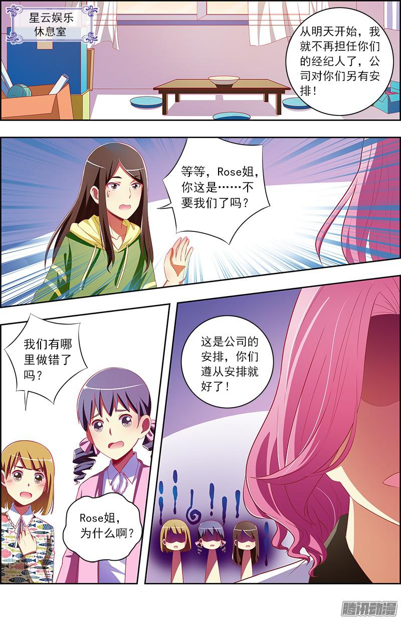 今天开始做明星阳光总在风雨后（17）