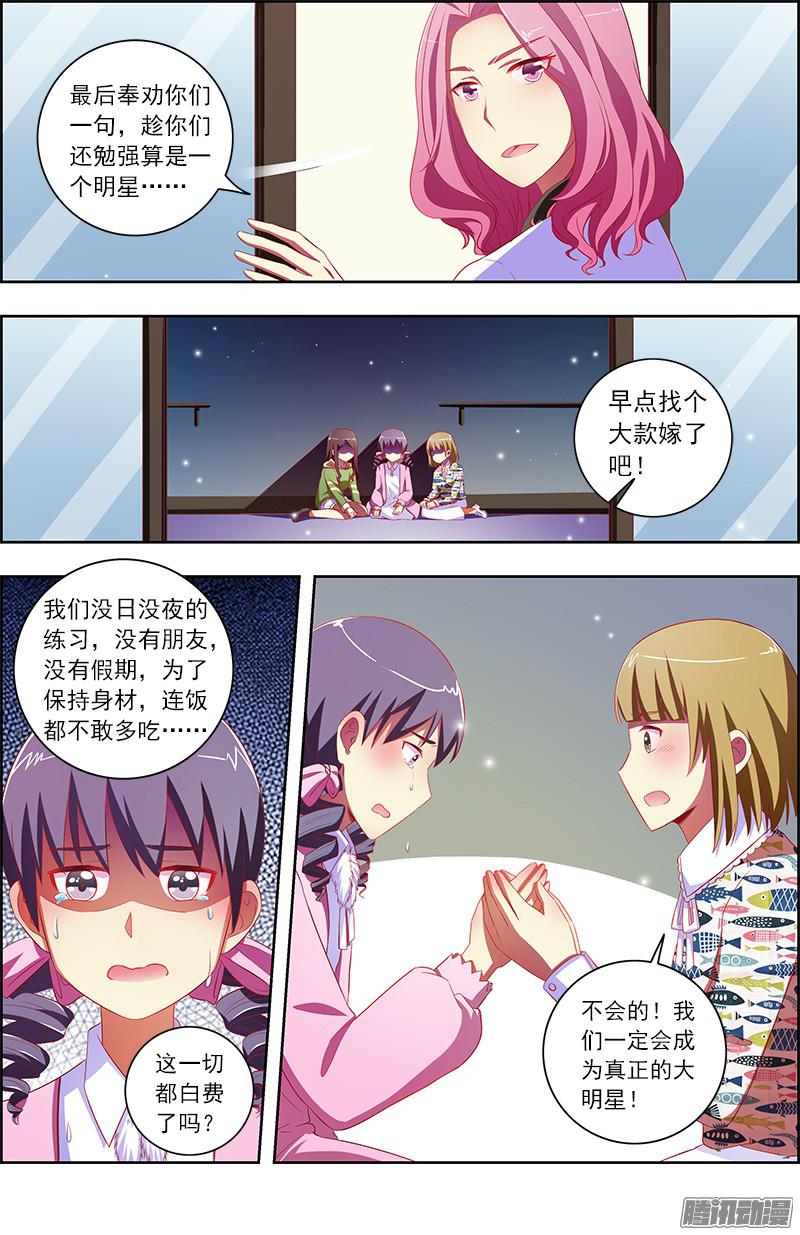 今天开始做明星阳光总在风雨后（17）