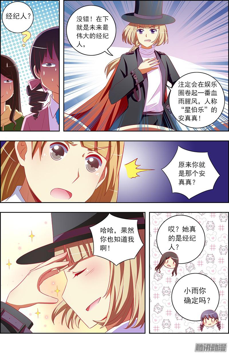 今天开始做明星阳光总在风雨后（17）