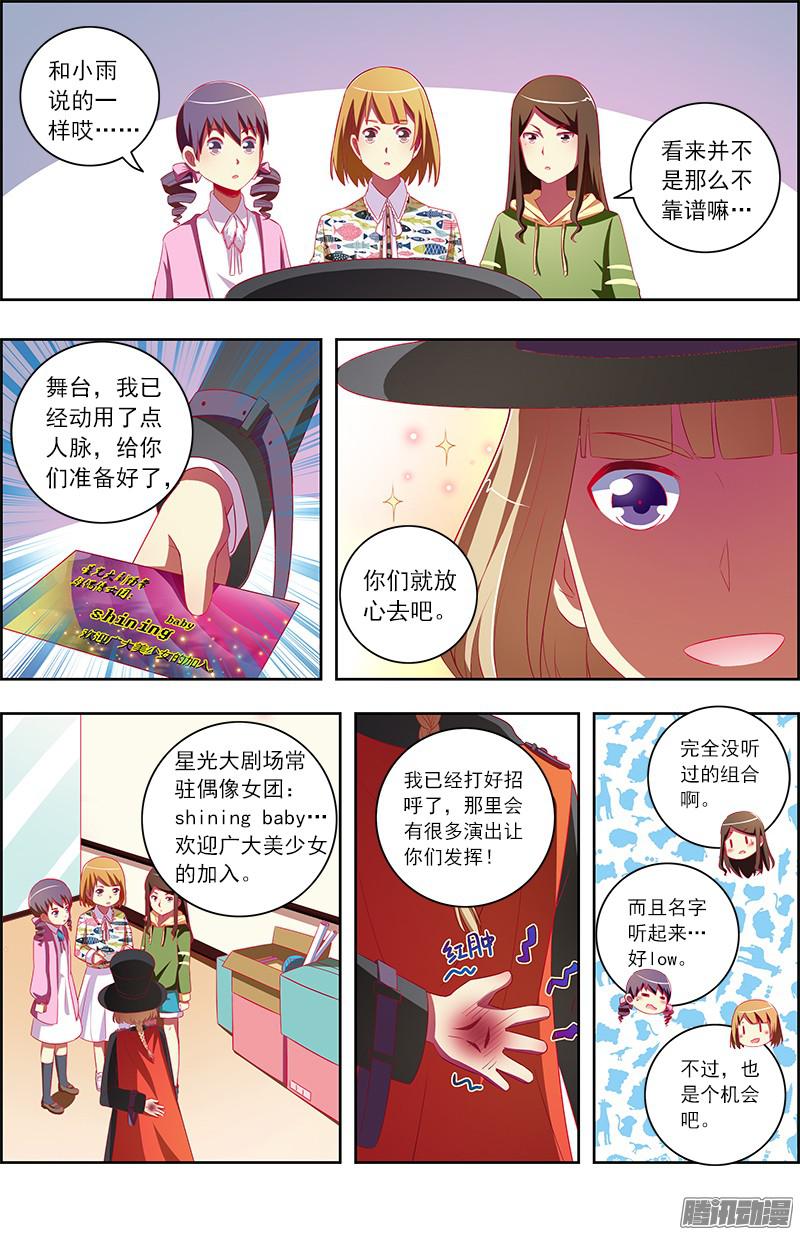 今天开始做明星阳光总在风雨后（17）