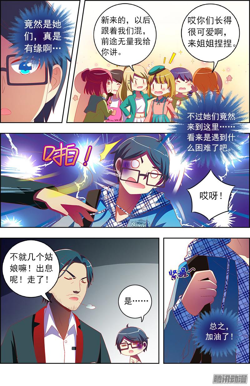 今天开始做明星黑天鹅之舞（1）