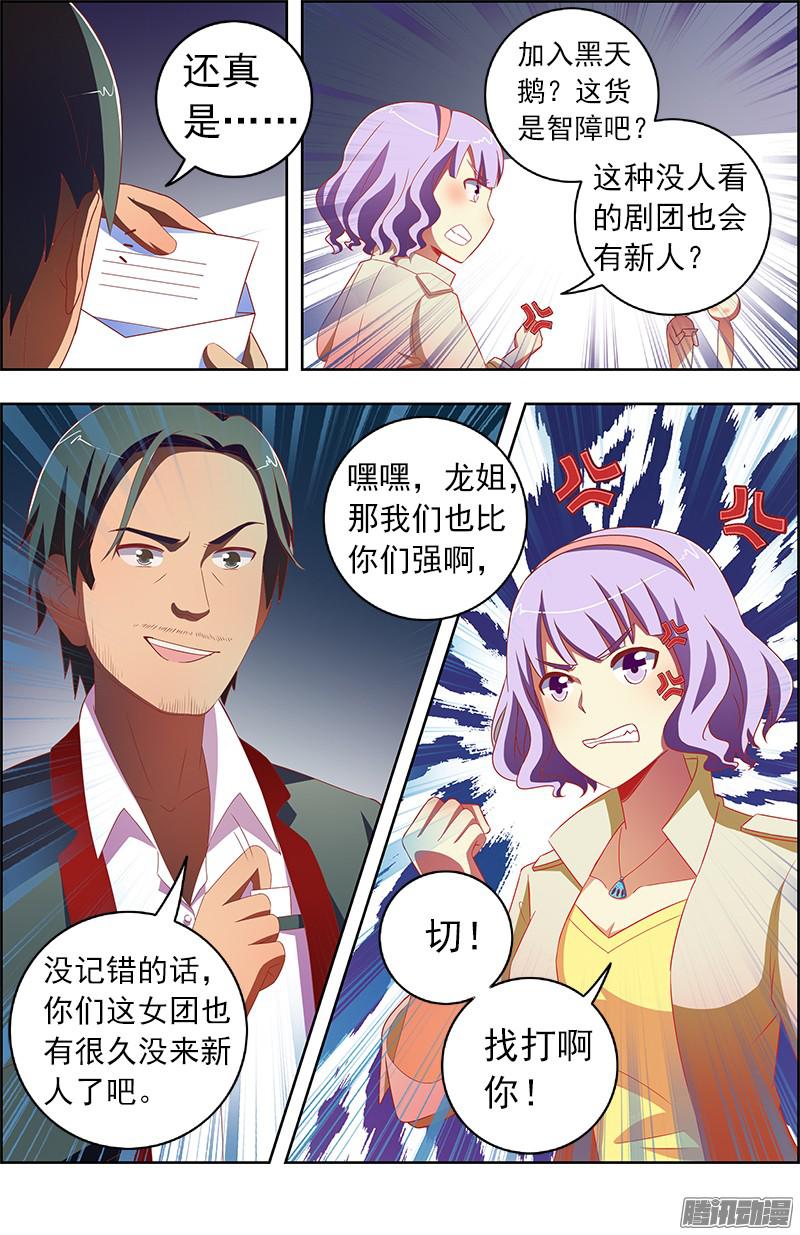 今天开始做明星黑天鹅之舞（1）