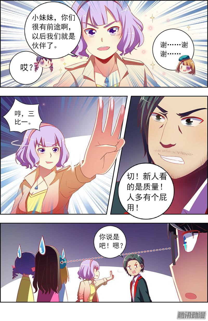 今天开始做明星黑天鹅之舞（1）